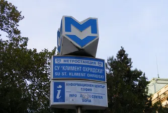 През 2019 г.: Овча купел на десет минути от центъра с метрото