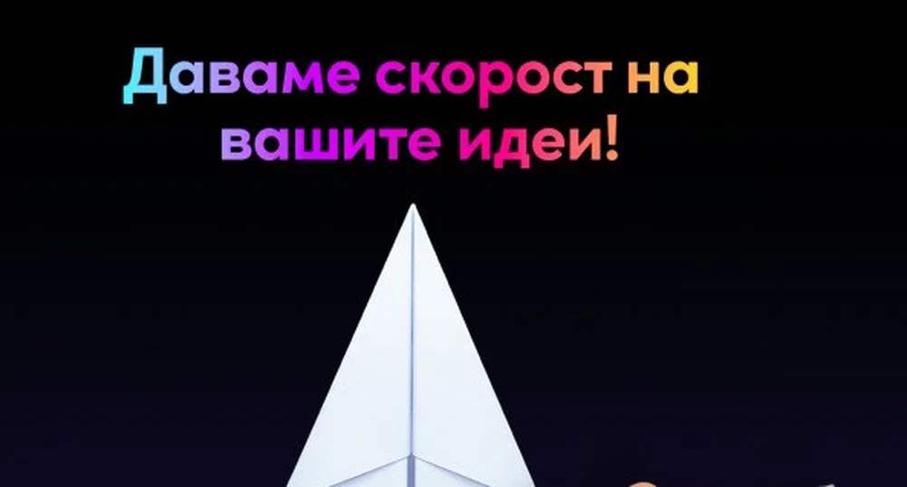 Регионалният грант на Vivacom: За добрите идеи пари винаги сe намират