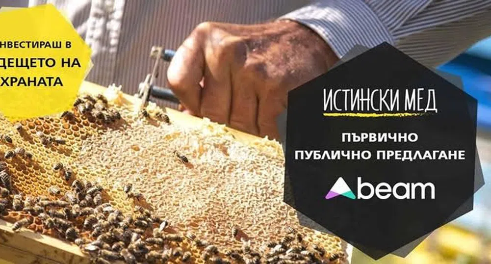 Bee Smart Technologies набра успешно 1.2 млн. лв от пазар beam на БФБ