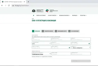 Само за час: Над 7000 вече се регистрираха онлайн за ваксиниране