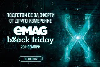 Вижте част от офертите, включени в кампанията Black Friday на eMAG