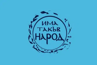 ИТН: Скоро ще представим кабинет, няма да влизаме в разговори за постове