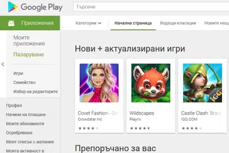 Google Play с нова премяна