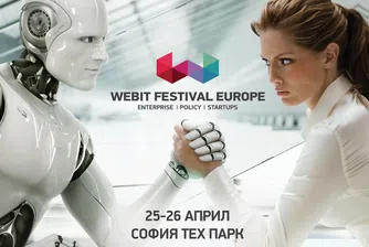 Ела на Webit.Festival, за да се адаптираш към бъдещето