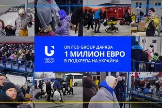 United Group дарява 1 милион евро в подкрепа на Украйна