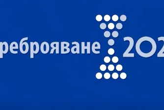 Преброителите започват обхода по домовете утре