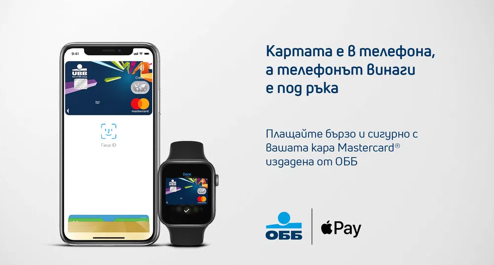 ОББ вече предоставя Apple Pay за своите клиенти