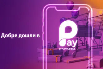 Pay by VIVACOM вече може да се зарежда с пари в брой през Cashterminal