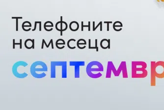 Кои са смартфоните на месец септември във Vivacom?