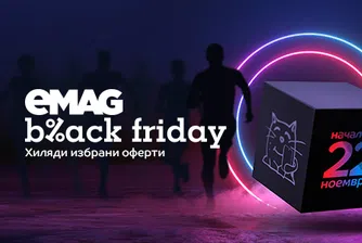 eMAG с поръчки на стойност 40.78 млн. лв. за Black Friday 2019