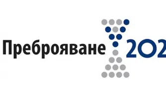 Кога е проведено първото преброяване на населението в България?