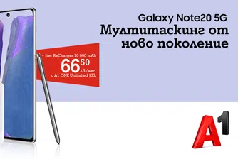 А1 пуска нова 5G версия на флагмана Samsung Galaxy Note20