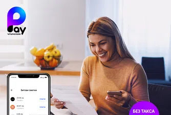 Битовите сметки вече могат да се плащат през Pay by Vivacom