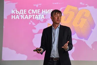 Кога ще има 5G в България?