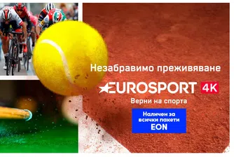 Vivacom стартира излъчване на Eurosport 4К и Diema Sport 3 HD