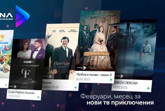 VIVACOM Arena радва любителите на филми и сериали с нова програмна схема