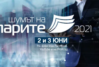 Стартира 12-ото издание на Шумът на парите 2021