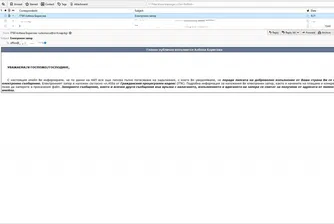 НАП предупреждава за фалшиви имейли от нейно име
