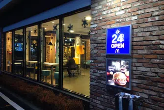 McDonald's пусна вегански бургер