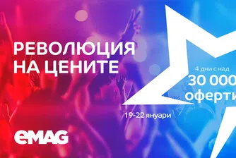 Революция на цените в eMAG