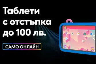 Хитови смарт устройства с отстъпки до 100 лева в онлайн магазина на Vivacom