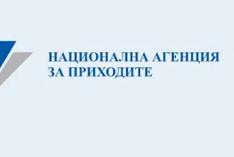 НАП пусна приложението за проверка на изтеклите лични данни