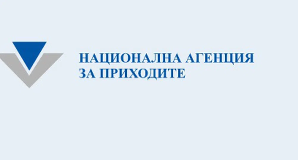 НАП пусна приложението за проверка на изтеклите лични данни