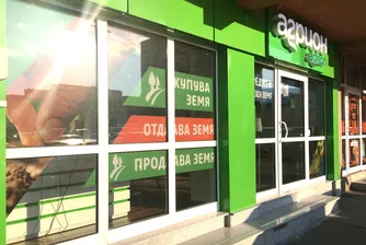 Агрион продава апетитни терени на атрактивни цени