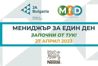 10 ученици и студенти се докоснаха до работната атмосфера в Нестле България