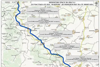 Държавното Автомагистрали ще изгради 66 км от пътя Видин - Ботевград
