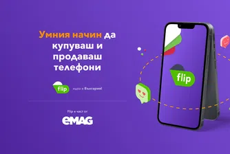 Технологичният стартъп Flip идва в България