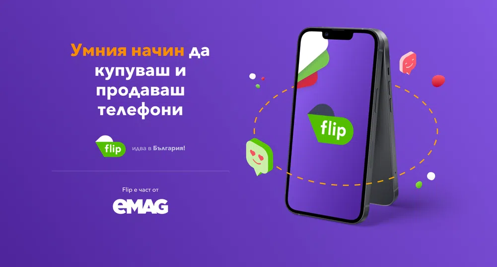 Технологичният стартъп Flip идва в България