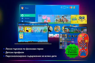 Vivacom раздава 500 изключително атрактивни детски дистанционни EON Kids