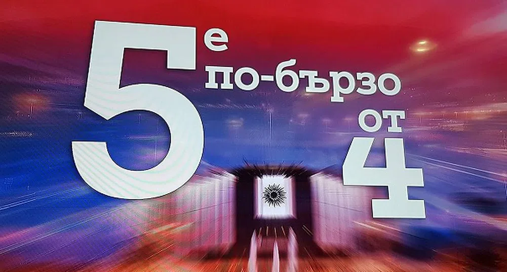 За първи път у нас: Мтел демонстрира 5G