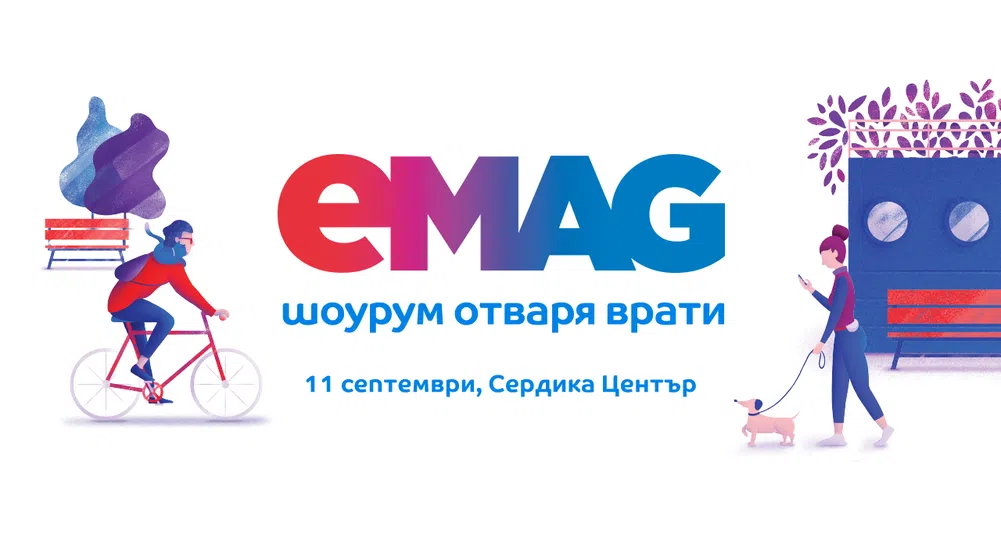 eMAG отваря първия си шоурум в България