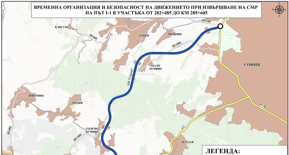 Затвориха платното за София в участъка между жп гара „Владая“ и Драгичево