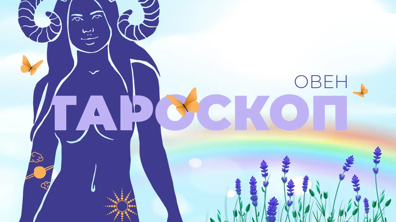 Месецът ще ви зарадва с емоционално удовлетворение щастие и завършеност