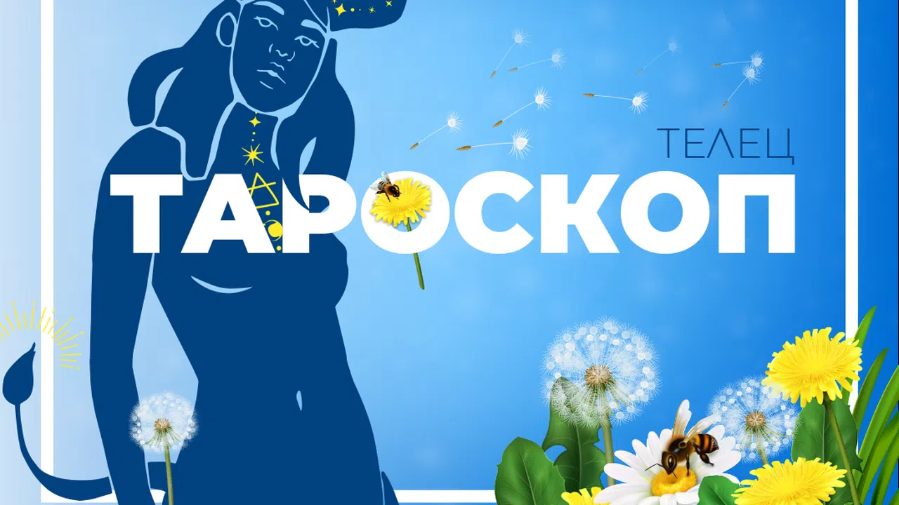 През май ще бъдете надарени с магнетизъм грация лидерство и