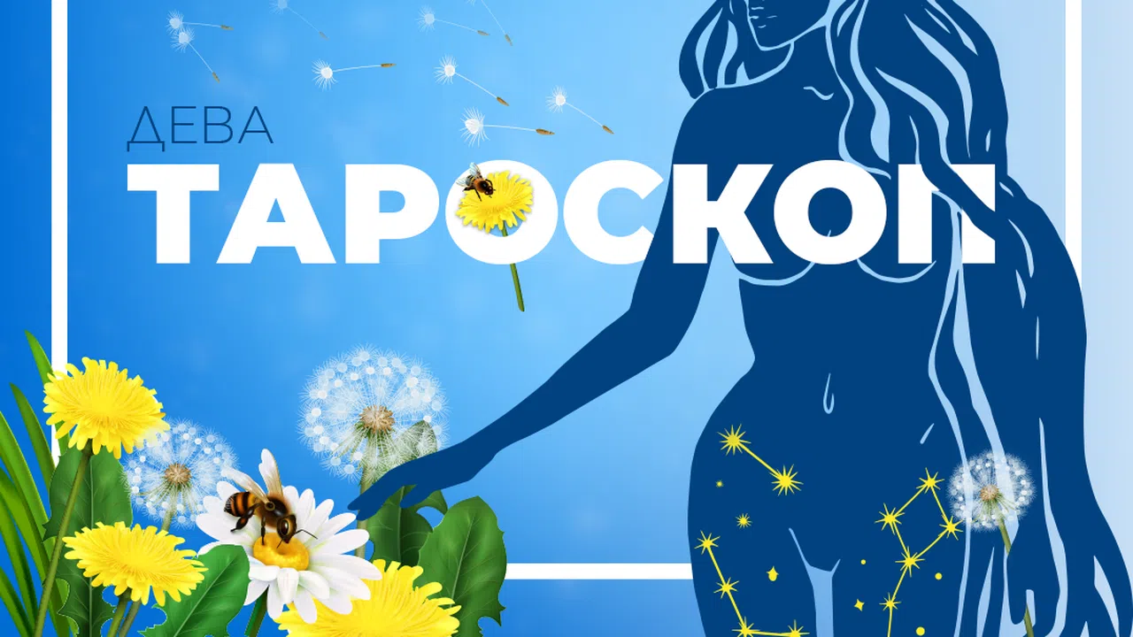 Май ще ви надари с интелект любопитство и любознателност Ще