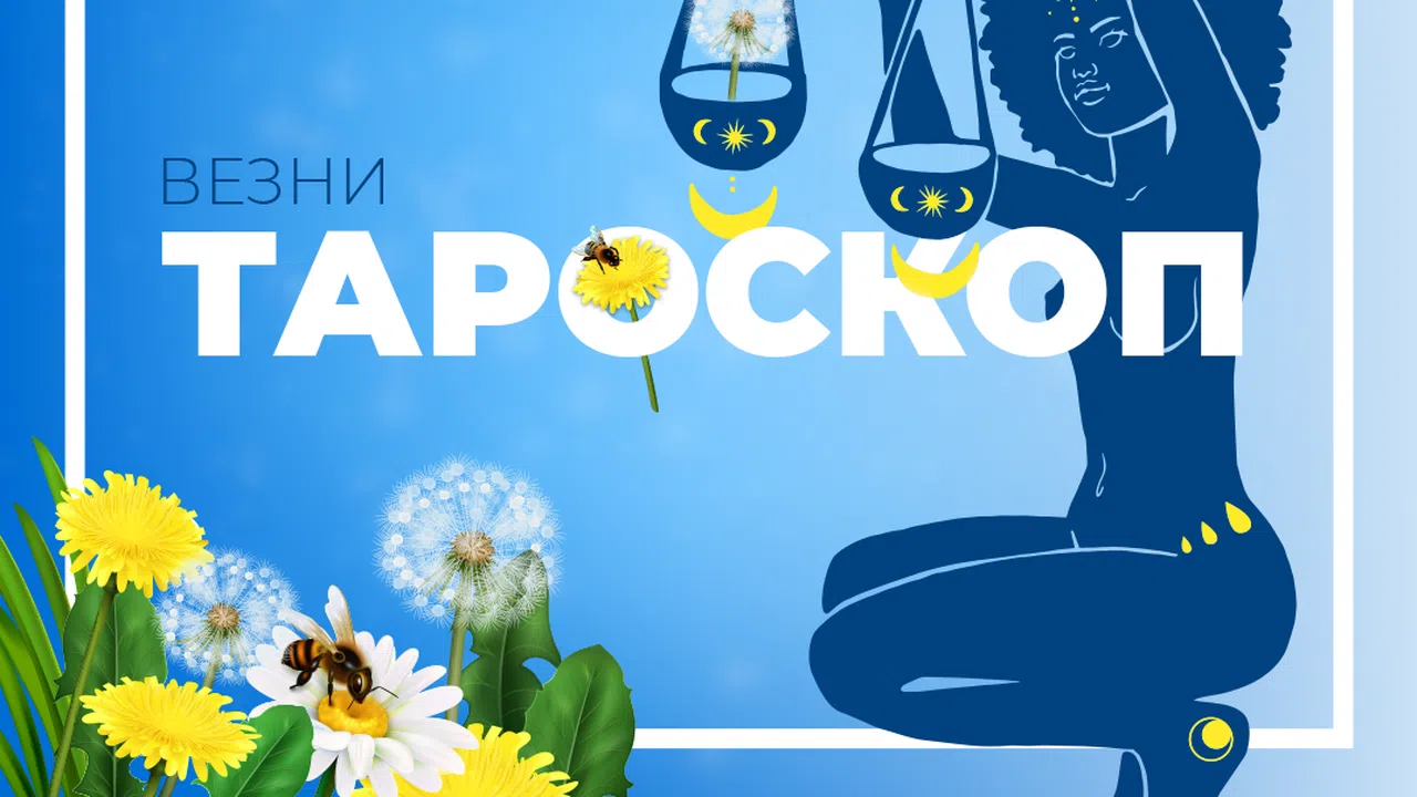 През май ще изобилствате от топли чувства страст и романтика