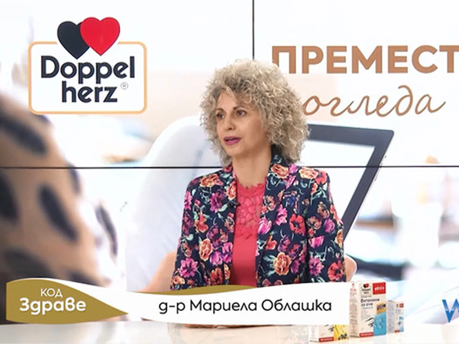 "Код здраве": Как да предпазим очите си през лятото