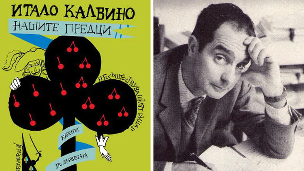 Итало Калвино - „Нашите предци“ Новини - woman.bg