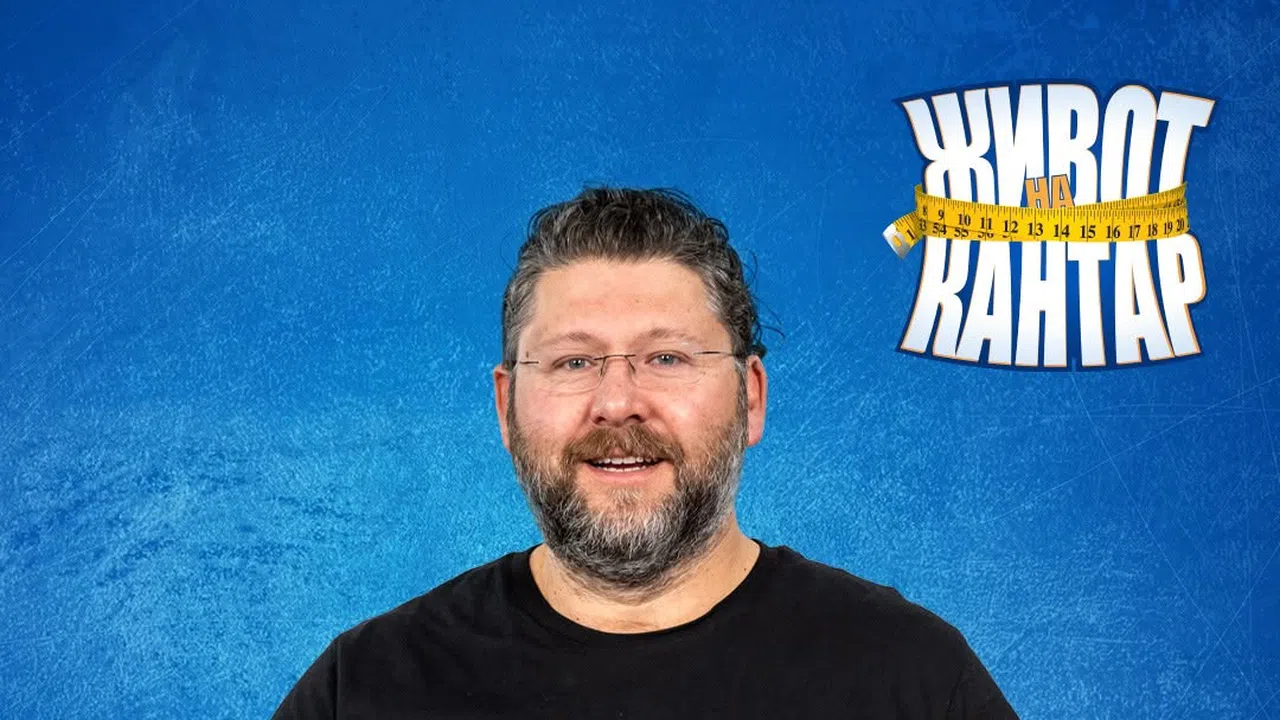 Юристът Тодор от риалити предаването Живот на кантар наруши правилата