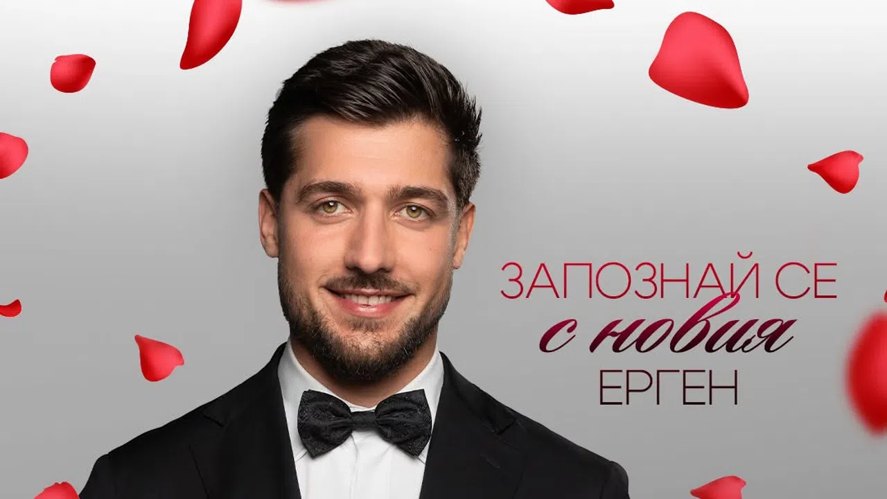 Драматични обрати кардинални преразпределения и неочаквани сътресения очакват зрителите в