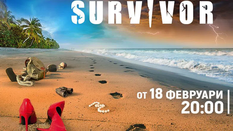 Тази година формата ще е нещо като "ВИП Брадър" и "Сървайвър" в едно.