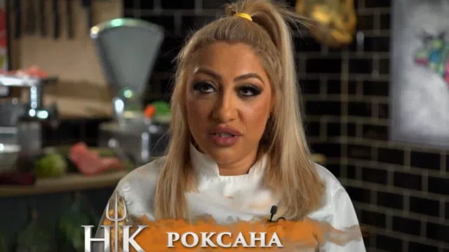 Роксана прекалява с грима.
