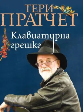 Сиела