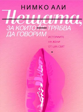Сиела