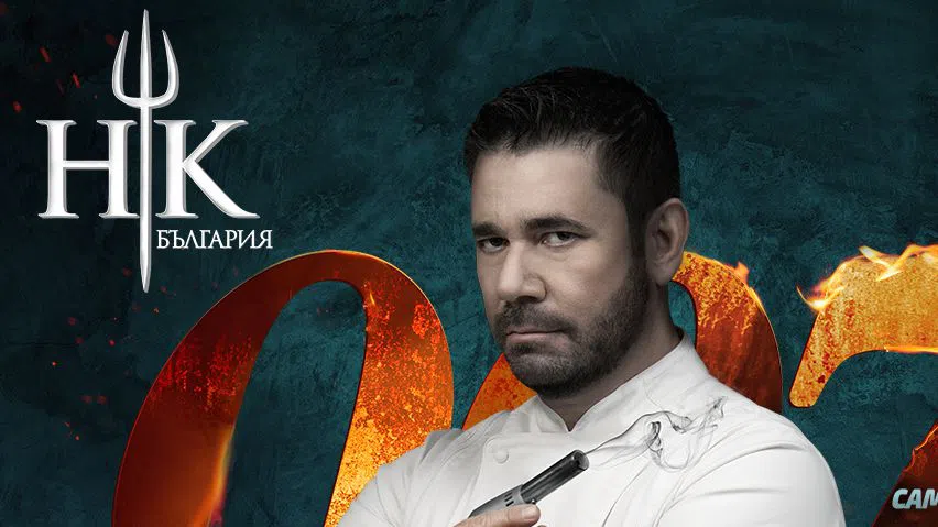 Шеф Виктор Ангелов и този сезон разбива конкуренцията с Hell's Kitchen.