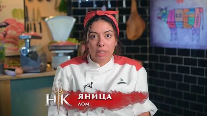 Яница умишлено се представя с презимето, а не с фамилията.